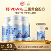 FREYANT 佳和亭液体钙胶囊维D3k2女性中老年人孕妇补钙官方旗舰正品