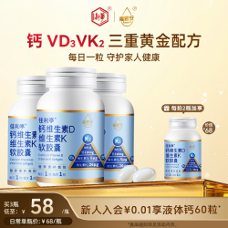 FREYANT 佳和亭液体钙胶囊维D3k2女性中老年人孕妇补钙官方旗舰正品