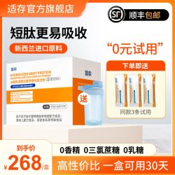 适存进口水解乳清蛋白粉短肽小分子新西兰原料营养动物蛋白质粉