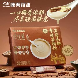 康美 五指毛桃参清谷物粉900g礼盒中秋健康营养早餐代餐