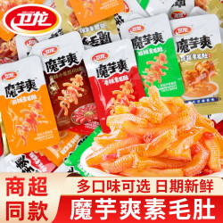 卫龙 魔芋爽辣条小包装素毛肚香辣麻辣麻酱味童年怀旧解馋休闲零食  50包