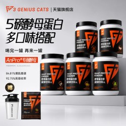 三角喵5磅酵母蛋白粉五桶装健身增肌增重非乳清蛋白质运动营养粉