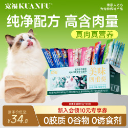 宽福 猫条猫零食成猫幼猫湿粮美毛鱼油猫条零添加 4种口味猫条14g×100