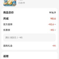订单截图缩略图