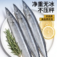 潮夫道 秋刀鱼 2斤约12条 冷冻海鲜