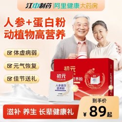 江中食疗 88vip:江中   初元人参蛋白粉老年病虚体弱补营养过节送礼420g