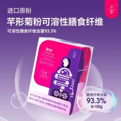 芊形 菊粉益生元菌水溶性膳食纤维比利时进口原粉菊苣非低聚果糖