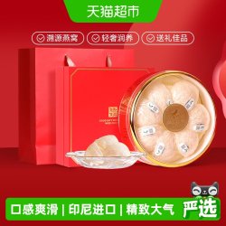 含多多 燕窝干盏50g印尼溯源码孕妇营养品滋补品进口节日礼盒