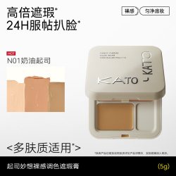 KATO-KATO KATO三色遮瑕膏遮暇盘液笔面部遮盖黑眼圈斑点痘印法令纹脸部提亮