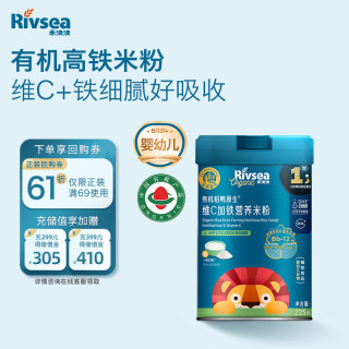 禾泱泱 有机婴幼儿维C加铁营养米粉225g 稻鸭原生高铁营养米粉好吸收6月+