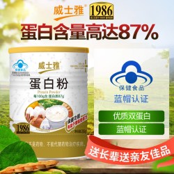 威士 雅蛋白粉有助于增强免疫力中老年人营养品女性乳清蛋白粉正品