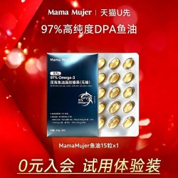 Mama Mujer MamaMujer慕婕高纯度97%深海鱼油omega3成人DPA脂肪酸rtg型15粒