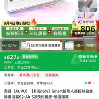 奥普 AI恒温智能暖房 浴霸