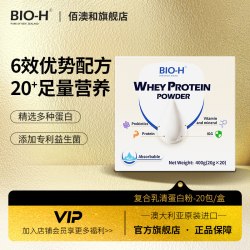 Bio-H 佰澳和进口复合动物蛋白粉短肽水解分离高含量乳清蛋白0蔗糖