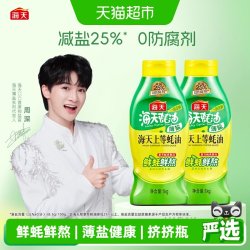 海天 薄盐上等蚝油1kg*2挤挤瓶减盐25%不减鲜炒菜提鲜点蘸健康调味
