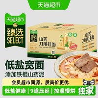 88VIP：金龙鱼 山药刀削挂面600g*3汤面拌面宵夜速食铁棍山药低盐