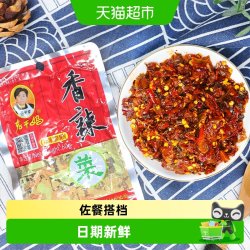 老干妈 陶华碧18g老干妈香辣菜小袋包装便携办公室拌米饭下饭菜
