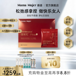 Mama Mujer 僖颂芄蔓越莓无花果覆盆子压片糖果喜颂丸藏红花女性