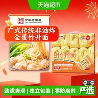 88VIP：珠江桥牌 全蛋竹升面非油炸65g*15包云吞面蛋面挂面面条独立包装