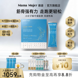 Mama Mujer MamaMujer慕婕口服骨胶原蛋白肽粉多维关节维骨力营养粉加钙