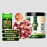 88VIP：福東海 猫超臻选芡实（老籽 大颗粒）鸡头米茯苓薏米莲子赤小豆中药材茶