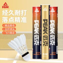 匹克 正品鸭毛羽毛球6/12只装耐打飞行稳定业余训练娱乐比赛专用球 精选白色羽毛球12只装 1筒