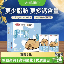 三元 小方白低脂高钙牛奶200ml*24盒
