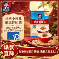 桂格 即食燕麦片 1kg