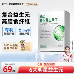 LEMERRY 益生元膳食纤维低聚果糖成人大人菊粉非益生菌官方正品旗舰店