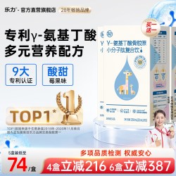 LEMERRY 买一送一】乐力氨基丁酸y儿童青少年gaba钙铁锌维生素液体