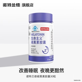 88VIP：诺特兰德 褪黑素退安瓶神改善睡眠维生素B6非软糖片助眠官方正品