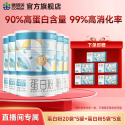 康恩贝 90%高含量蛋白粉乳清蛋白质粉运动男女性健身