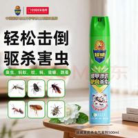 超威 除虫气雾剂 500ml 茉莉花香