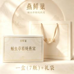 燕鲜巢鲜炖燕窝营养滋补无糖低糖即食营养送长辈孕妇礼物旗舰店z1