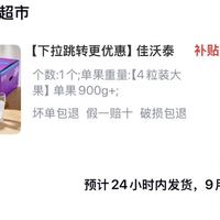 订单截图缩略图