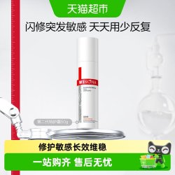 薇诺娜 第二代特护霜敏感肌面霜换季舒敏舒缓退红修护补水