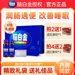 脑白金 口服液中老年人补品营养品礼盒褪黑素送父母长辈走亲戚送礼