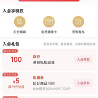 京东 欧莱雅男士京东自营官方旗舰店 加入会员领100京豆（有豆则入）