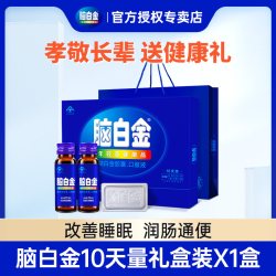 脑白金 口服液中老年人补品营养品褪黑素送父母长辈走亲戚送礼礼盒