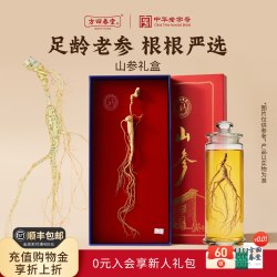 方回春堂 长白山人参林下山参3g礼盒东北特产送礼物长辈官方旗舰店