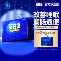 脑白金 节日送礼脑白金官方旗舰正品礼盒中老年褪黑素胶囊改善睡眠口服液