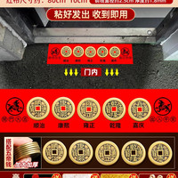和堂悦舍 帝钱压门槛过门石下压的出入平安硬币入户门槛石铜钱装修专用坎