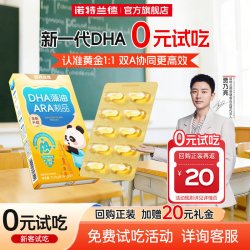 诺特兰德 dha藻油软胶囊ARA旗舰店眼脑营养青少年正品