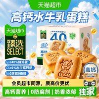 88VIP：HEARTBOON 猫超臻选高钙水牛乳蛋糕无添加宝宝儿童营养早餐面包休闲零食糕点