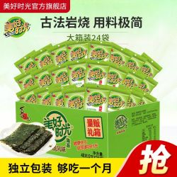 美好时光 岩烧海苔 24大袋 儿童零食