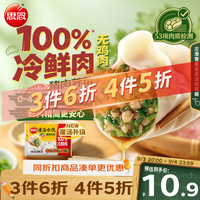 思念 灌汤新一代猪肉荠菜水饺1000g约60只 早餐夜宵生鲜速食速冻饺子