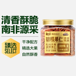 三只松鼠 猫超臻选原味碧根果仁罐装230g三只松鼠新货坚果炒货长寿果零食