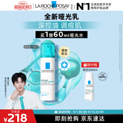理肤泉 哑光乳100ml