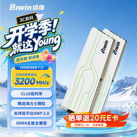 佰维 16G(8G×2)套装 DDR4 3200频率台式机内存条 锐影战神HW100 马甲条(C16)白色AI PC电脑存储配件