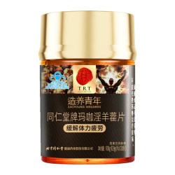 同仁堂 玛咖淫羊藿片玛卡男性保健品滋补缓解体力疲劳120片